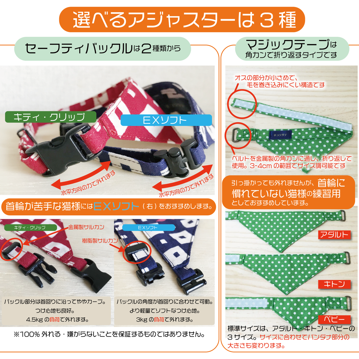 【野球ボール柄】まじめな首輪・目立つバンダナ風 マジックテープ 猫首輪