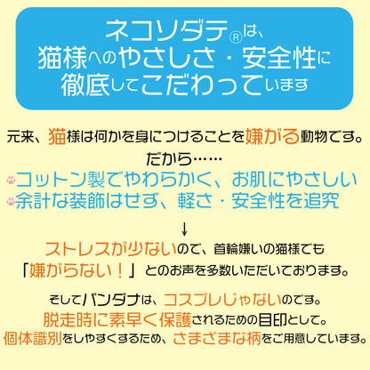 ※1ヶ月半納期【メシ柄グレー】まじめな首輪・目立つバンダナ風 ポエムシリーズ・セルフニャン／選べるセーフティバックル 猫首輪