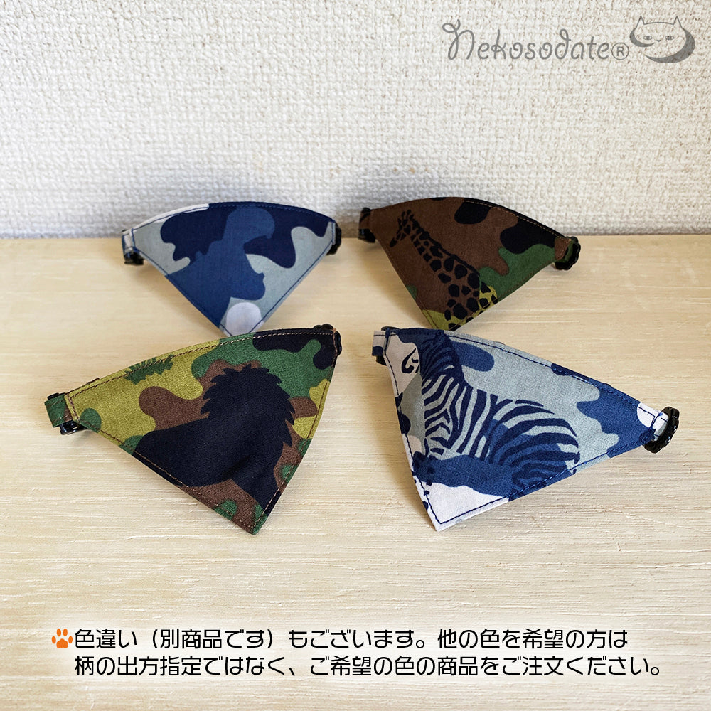 [Camouflage animal pattern navy] Serious collar, conspicuous bandana style / selectable adjuster