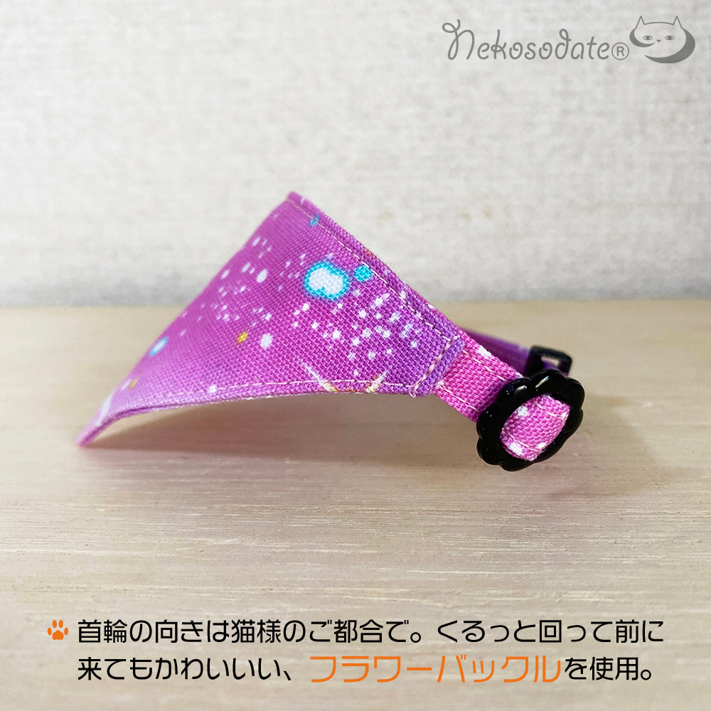 [Fantastic Cosmo Pattern Purple] Serious Collar / Conspicuous Bandana Style / Selectable Adjuster Cat Collar