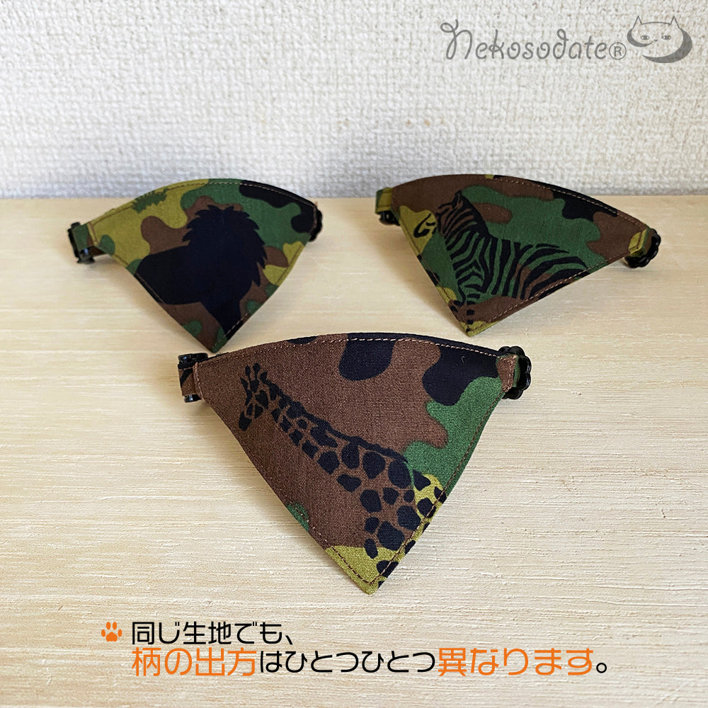 [Camouflage animal pattern khaki] Serious collar, conspicuous bandana style / selectable adjuster