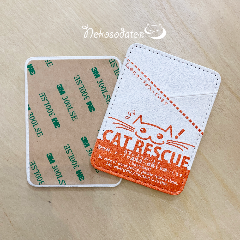 【猫専用】キャットレスキュー・カードポケット