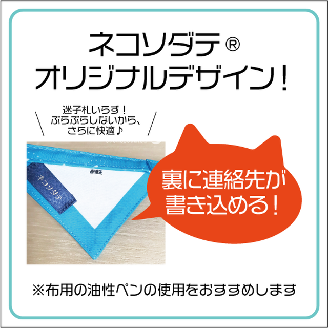 [Bell pattern blue that does not ring] Serious collar, conspicuous bandana style / selectable adjuster cat collar