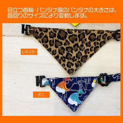 [Camouflage animal pattern khaki] Serious collar, conspicuous bandana style / selectable adjuster