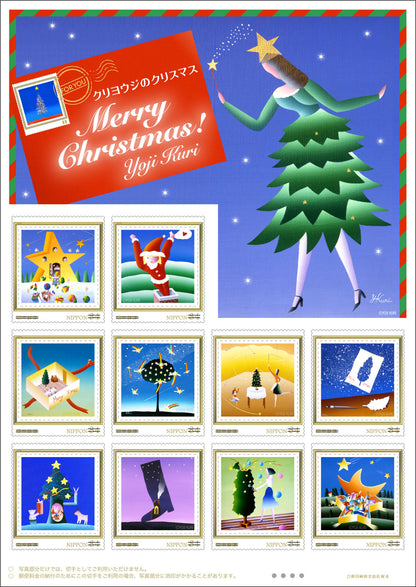 日本郵便フレーム切手セット「クリヨウジのクリスマス」