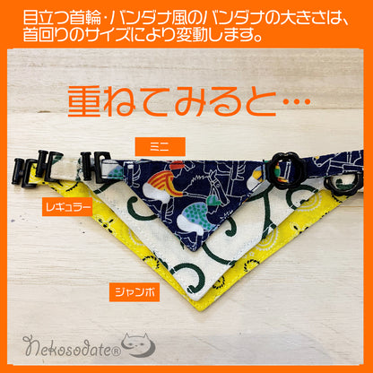 [Sunflower pattern blue] Serious collar, conspicuous bandana style / selectable adjuster cat collar