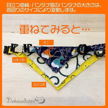[Sweet bun love pattern yellow] Serious collar, conspicuous bandana style / selectable adjuster