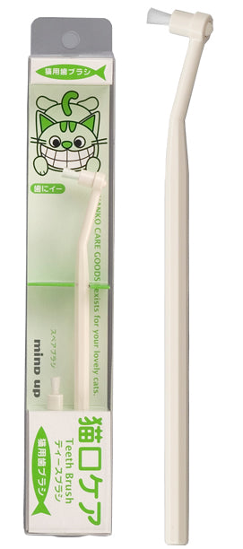 猫口ケア 猫口ティースブラシ