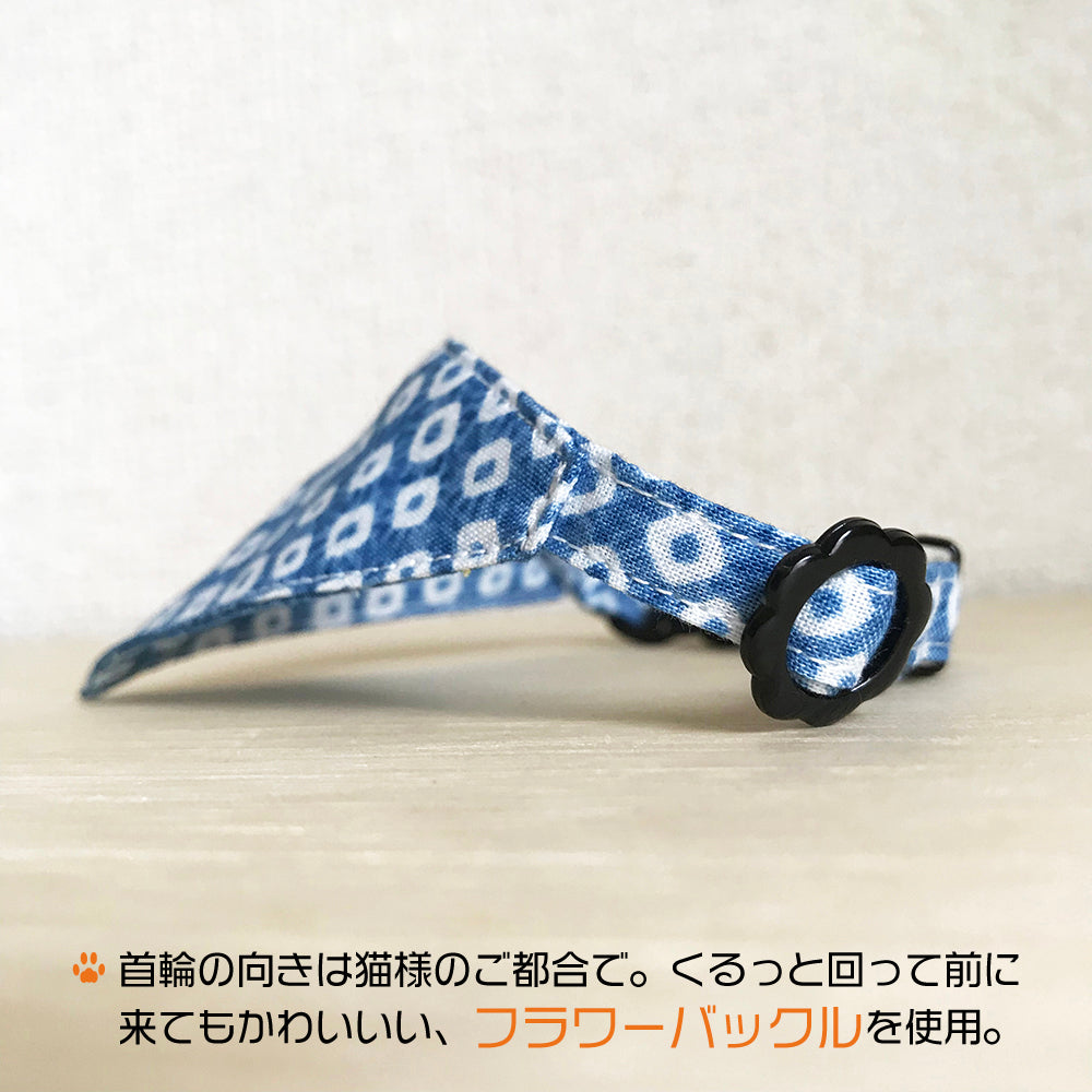 [Blue squeezed Kanoko pattern] Serious collar, conspicuous bandana style / selectable adjuster cat collar